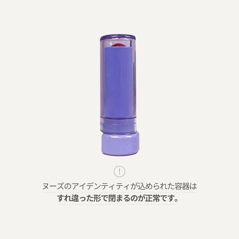 nuse Color Care Lip Balm (06 Wearnose)