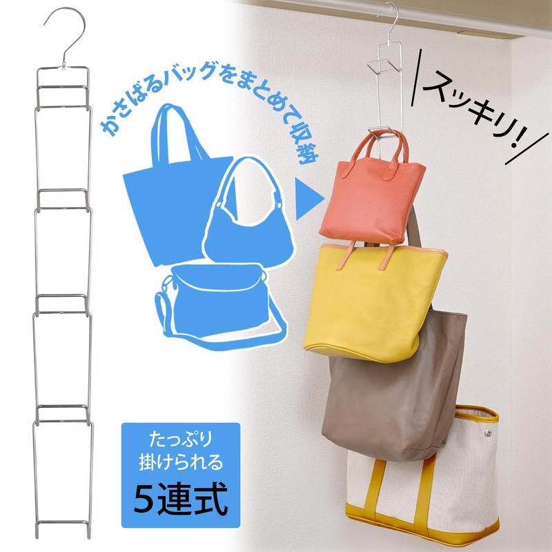 Sawafuji BJ-05C Interlocking Bag Hanger Silver (When Connected) Width 3.0