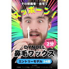 DYNOEL Nose Hair Wax, Hair Removal, For Men and Women, Brazilian Wax, Face, Beeswax, Beard, Hard Wax, For Men and Women, Pull, Under the Nose, Self, Good Smell, Self