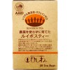 Ryowaen Hiwa-en Rooibos Tea Bag Grown Without Pesticides, 1.1 oz
