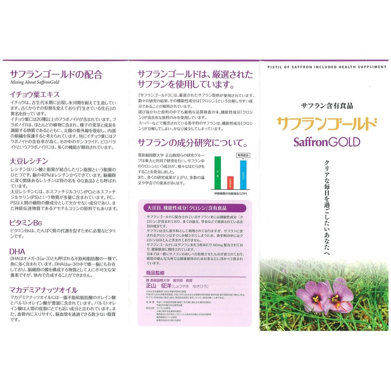 saffron gold 90 tablets