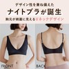 Bambiwater Night Bra, Seamless Bra, Setup, Wireless, Daytime Use, Seamless