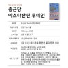 Chong Kun Dang Supercritical Astaxanthin Lutein Marigold Flower Extract 30