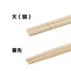 Azkitchen CCBM20 Split Chopsticks, Bamboo Round Chopsticks, Individually Wrapped, Includes