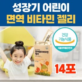 Health And Wellness Product Vitamin Pack Sticks 15 1 Pack for daily use and gifting, practical imported Korean and Supplement