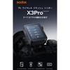 Godox X3Pro S Sony TTL Flash Trigger Speedlite Transmitter 2.4G