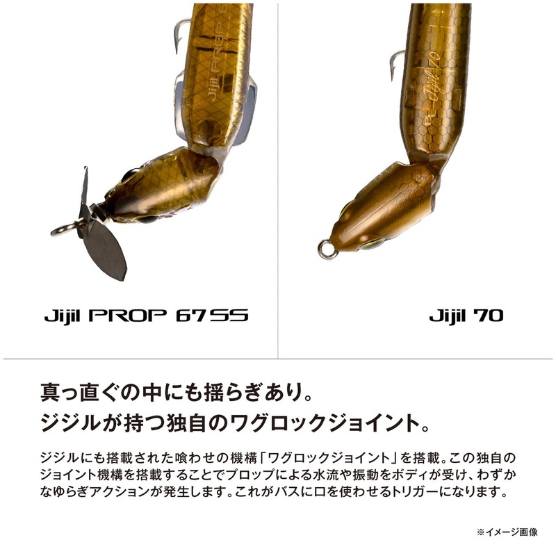 Shimano 67SS ZR-A67X 001 Bass Lure Bantam Jijil Prop S