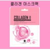 [Cosmetics] Luxury Brand Ain Mask Pack 20ml / Improves dry skin / Improves skin texture / Moisturizes 2. Aloe mask pack 100ea