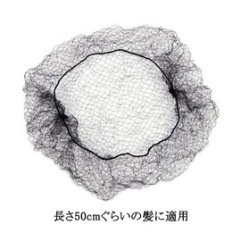 YFFSFDC Hair Bundling Net, Set of 10, Suitable for Hair Length 19.7 inches (50 cm), Hair Net, Bun Net, Chignon Net, Asiana Net, Hair Bundle, Resilient, Ballet, Work, Black