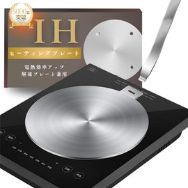 JON TORUDO IH Heating Plate [Converts Non-Induction Pots] IH Heating Plate, Mat, Heat Conductor (7.9 inches (20 cm) Size)