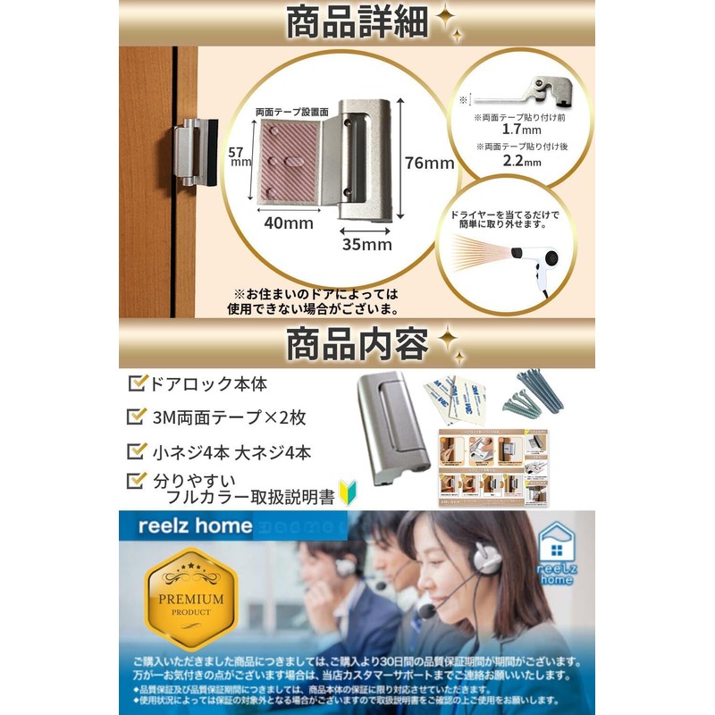 Reels Home Premium Door Lock, Room Key Retrofit, Japanese Owned