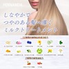 FERNANDA (Fernanda) Hair Milk Maria Regale (Hair milk Mariarigeru)