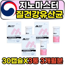 Woman Choi Ji-woo Vaginal Health Masterbiome Lactobacillus Capsule / 우먼 여성 최지우 질건강 마스터바이옴 유산균 캡슐