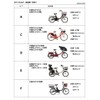 Yamaha Q5K-YSK-051-T26 Bicycle Cover, PAS Cycle Cover, Type + C