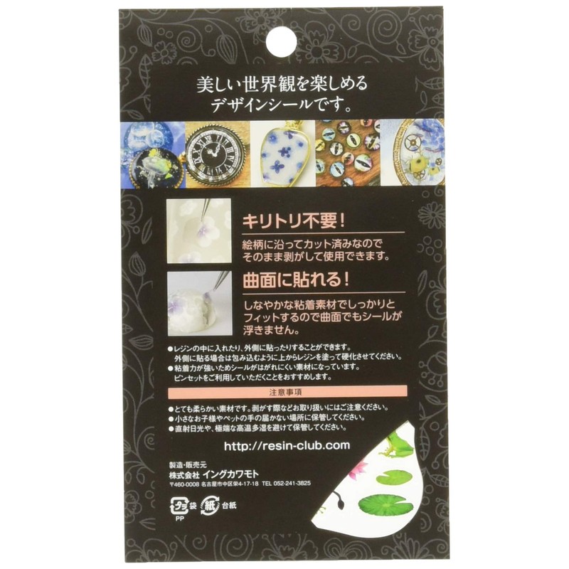Resin Club Frog [Double Sided] UV Resin Seal Parts RC-FRO-101