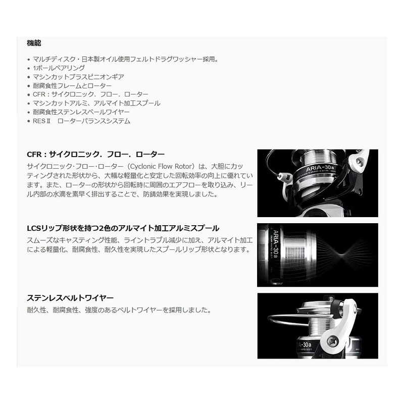 ZENITH Okuma Aria-40a (J) BULK General Purpose Spinning Reel with