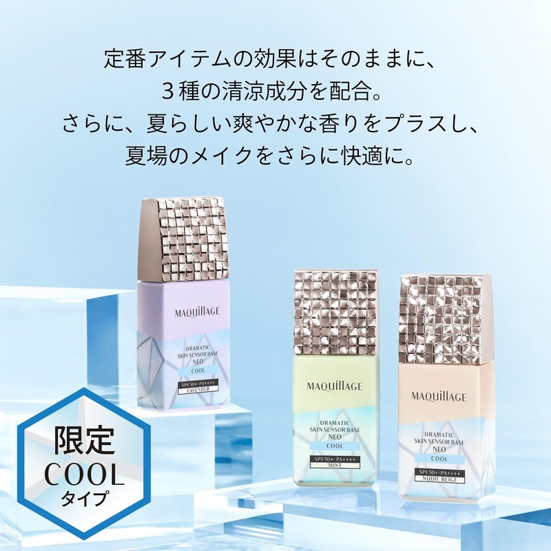 Makiage Dramatic Skin Sensor Base NEO Cool Lavender | Old