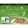 Genmaicha Powder, Patent Manufacturing Method, Oleic Acid 3.9 Times, Tea