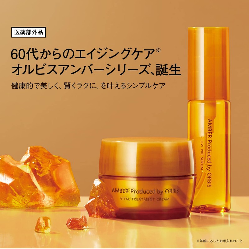 Orbis Amber Vital Treatment Cream Bottled 50g