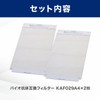 YUKI TRADING KAF029A4 (99A0493) Kaf029a4 2-Pack Replacement Filter for Daikin