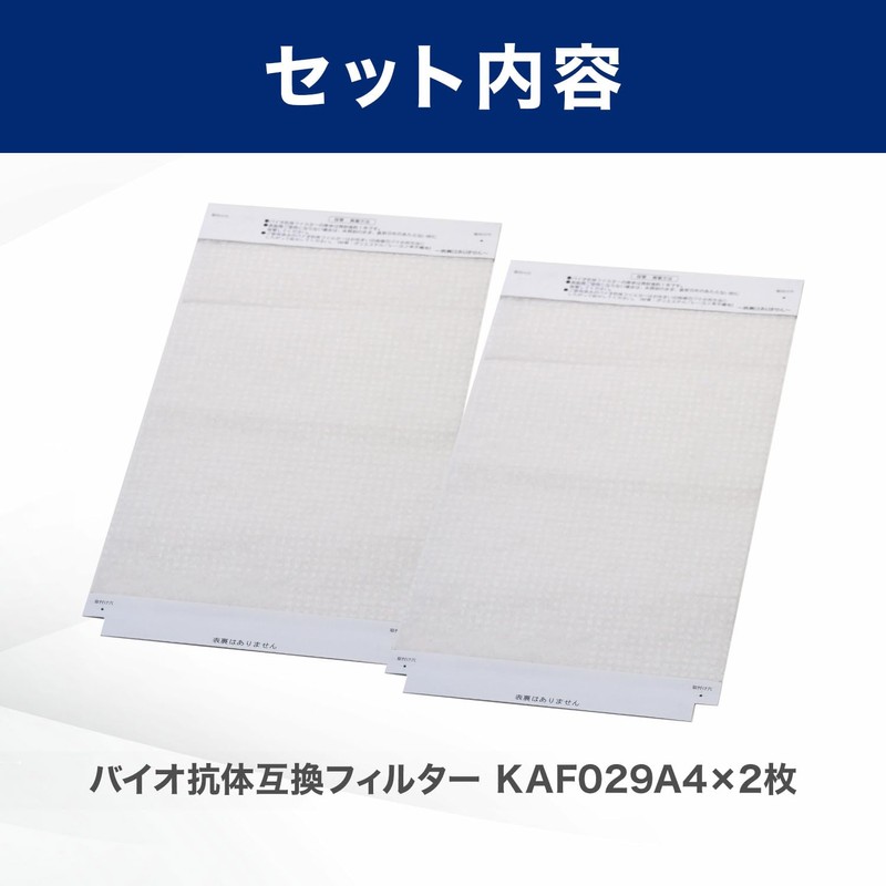 YUKI TRADING KAF029A4 (99A0493) Kaf029a4 2-Pack Replacement Filter for Daikin