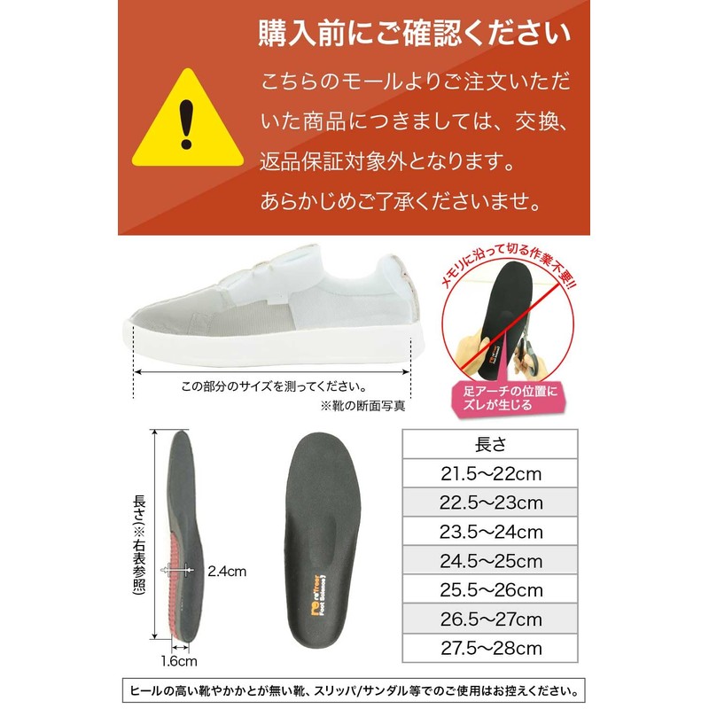 Refreer X Leg Correction Insole, Inner Crotch, Sole, Footbed, 10.0