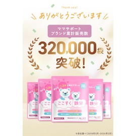 ここすく 【公式】 鉄分 子供 サプリ フェリチン鉄 パウダー 飲み物 ジュース 2g×30包 15日分 3袋セット 大豆由来の香り