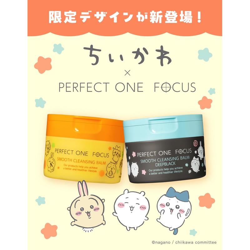 Perfect One Focus Perfect One FOCUS Smooth Cleansing Balm 2.6