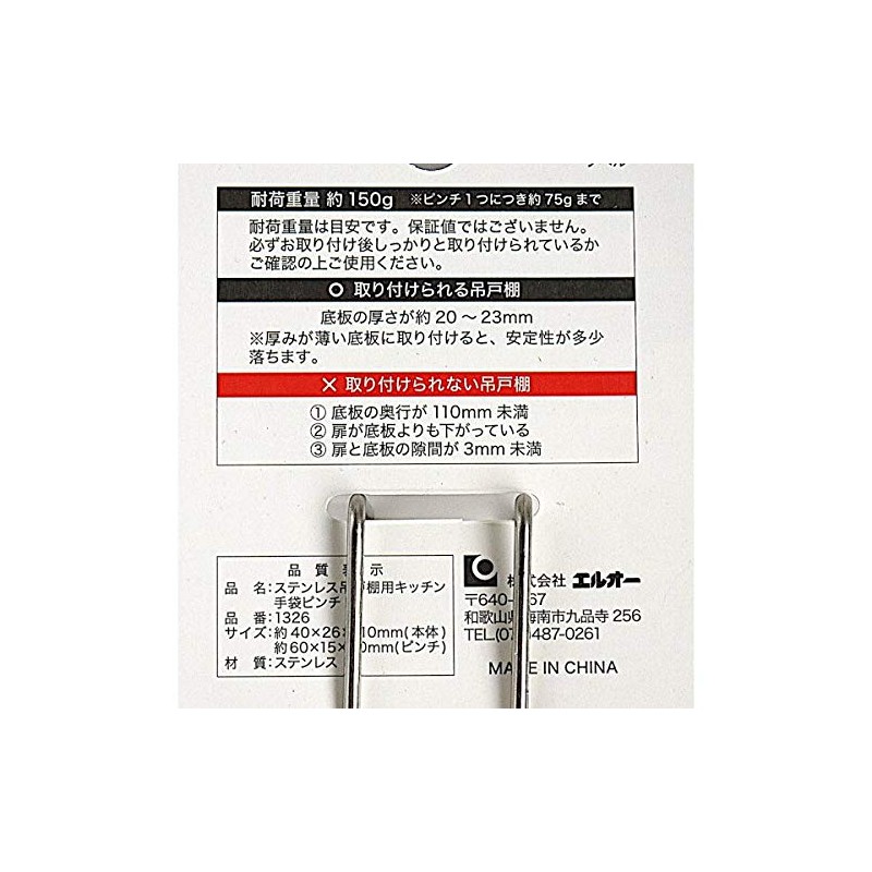 Kitchen Gloves Pinch for Hanging Cabinets, Stainless Steel, Load Capacity