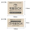 Delivery Box, Sticker, Seal, A-Type, Made in Japan, Foldable, Plate,