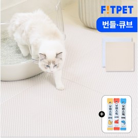 Fitpet Bundle Set Nyang쌤 Cat Litter Mat Sand Tracking Prevention Mat Litter Box Pad Catch Mat Cube Type