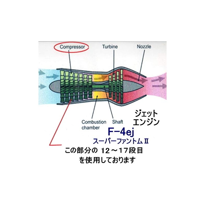 Vanishing Air Self-Defense Force F-4ej Phantom Real Engine Comp Blade
