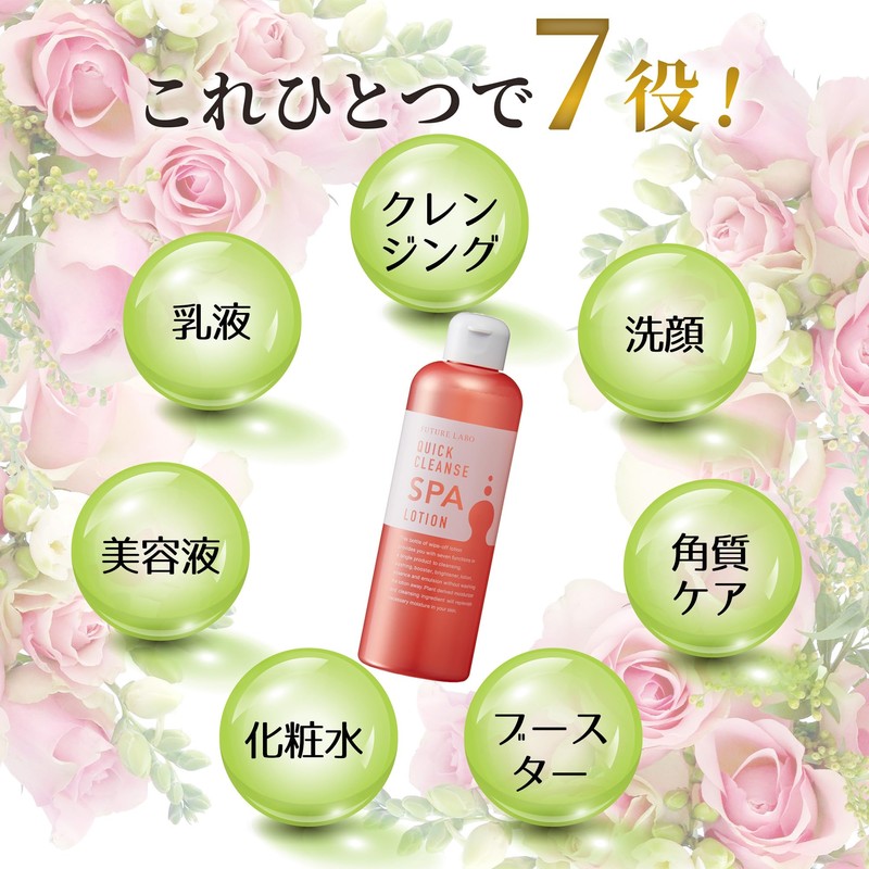 Future Lab Quick Cleanse Spa Lotion W Wild Rose Scent