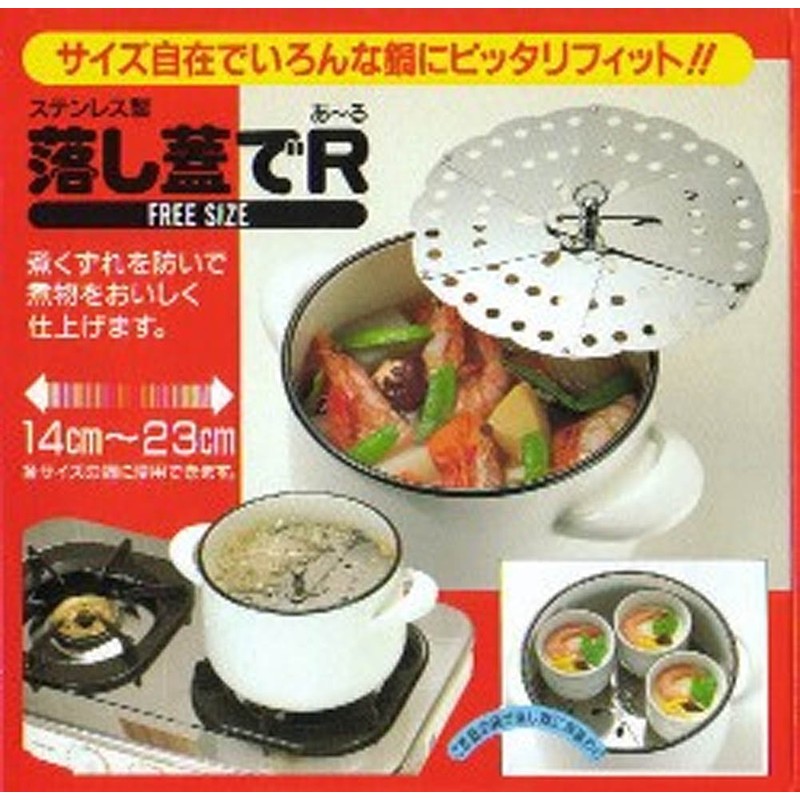 Nagao Tsubamesanjo Drop Lid R, One Size Fits Most, 9.1