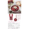 Asagiri Farm Boiled Beets, 7.1 oz (200 g)