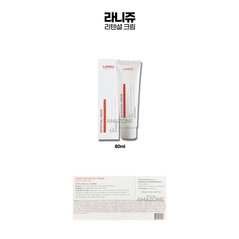 Recommended gift with great efficacy Lanijou Potential Cream 80ml x