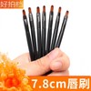 Portable Mini Makeup Brush: Lip & Eyeliner One Size / 10cm Lip Brush 15ea
