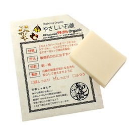 Gentle Soap 4.1 oz (115 g) Organic Soap Additive-Free Sensitive Skin Baby