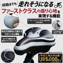 [Zero Gravity 3D Honeycomb Structure Distributes Body Pressure] Saddle Cover, Painless, Saddle Cushion, Road Bike, Cross Bike, Saddle (Trial Returnable) (White)