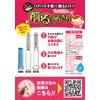 Matsumoto Mold Nail Ribbon, Sharpener, White