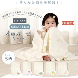 Gauze Blanket, Baby, 4-ply Gauze, 32.7 x 44.9 inches (83 x 114 cm), Nap, Nursery School, Blanket, Newborn, Swaddling, Baby Shower (Leaf)