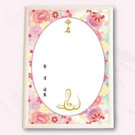 MMS110T-BR (Naming Paper Set) Morning A4 Naming Paper, Japanese Pattern, A4, Naming Paper, Lightweight Framed, Set of 2, Vermilion, Red, 753, Dragons, Naming Paper, Baby Shower, Seventh Night,