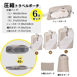 Travel Pouch, Compression, Travel Compression Bag, 2024 Visualization, Space Saving, Suitcase, Clothing Sorting, Waterproof, Lightweight, Durable Zipper Compression, Packing Pouch, Shoe Bag,