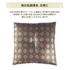 Chrysanthemum Shishi Zabuton Cover, Gozen Zabuton, Buddhist Service, Buddhist Altar,
