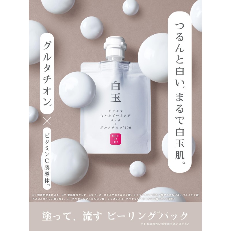 Ritz SHEE BY LITS Shiratama Milk Peeling Pack, 3.5 oz