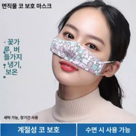 Brandless 지니팡 코스크 2개 코도리 코마스크 황사 먼지 노즈 코시림 [퓨어블랙 2개입] Genipang Kiosk 2 Pack Kodori Comask Yellow Dust Dust Nose Cushion [Pure Black 2 pieces]