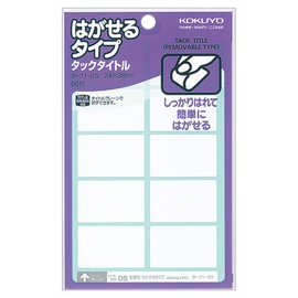 コクヨ タックタイトル はがせるタイプ 無地 24x38mm 90片 タ-71-25