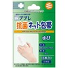 ププレ 抗菌ネット包帯 ゆび用 3枚入