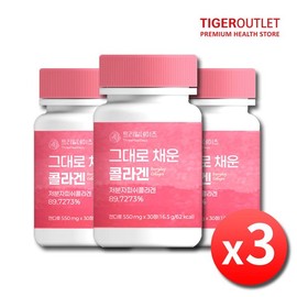 트리밀데이즈 그대로 채운 콜라겐 x 3병 3개월분 국산 저분자 피쉬 콜라겐 펩타이드 먹는 어린 피시 Trimil Days Complete Collagen x 3 Bottles 3-Month Supply Domestic Low Molecular Fish Collagen Peptide Edible Young Fish