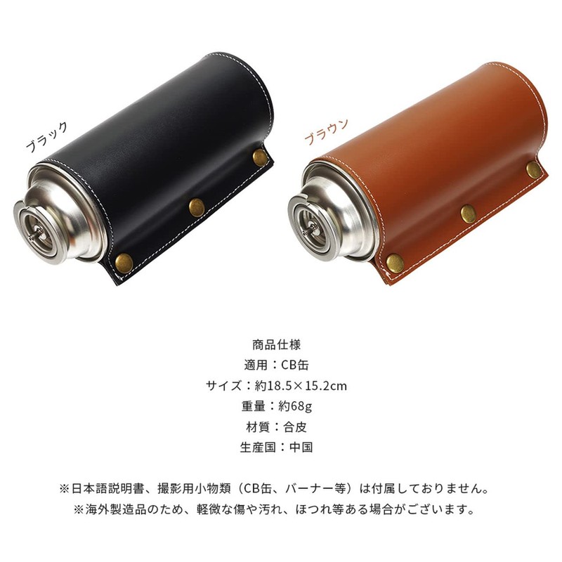 GoodsLand GD-CBCV-BR [Cover & Simple Stand] CB Can Cover, Leather